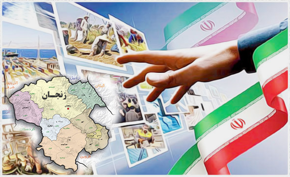 نزخ ۹۲.۵ درصدی اشتغال در استان زنجان