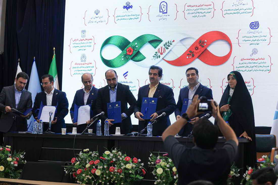 امضای تفاهم‌نامه ملی برای حمایت از مشاغل خرد با مشارکت بانک توسعه تعاون